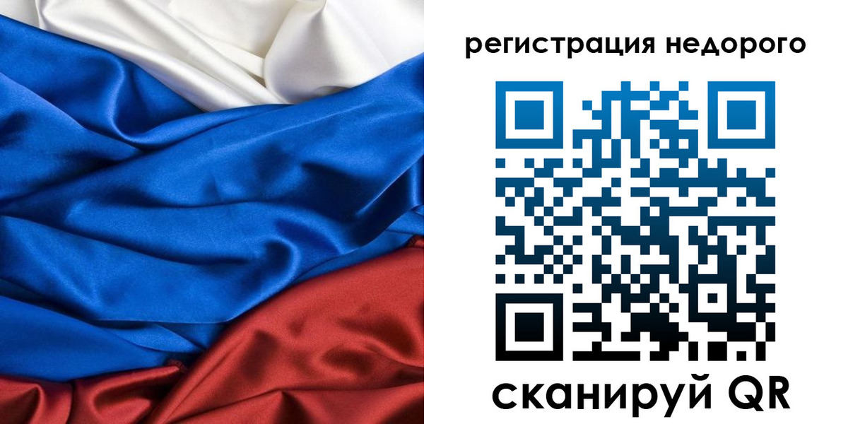 прописка гарантия в Бавлах