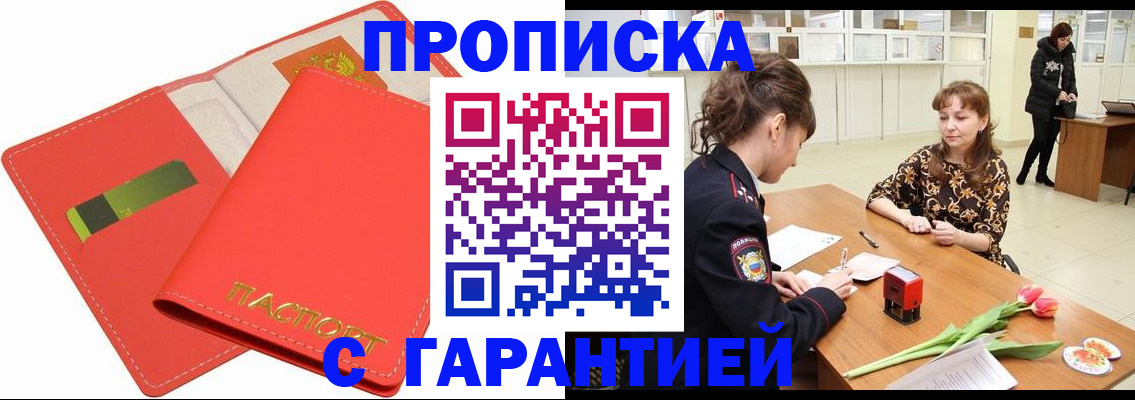 временная регистрация поиск в Бавлах