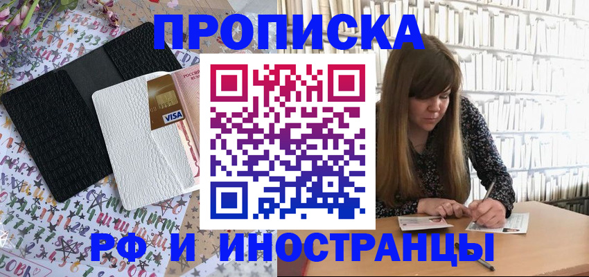 временная регистрация поиск в Бавлах