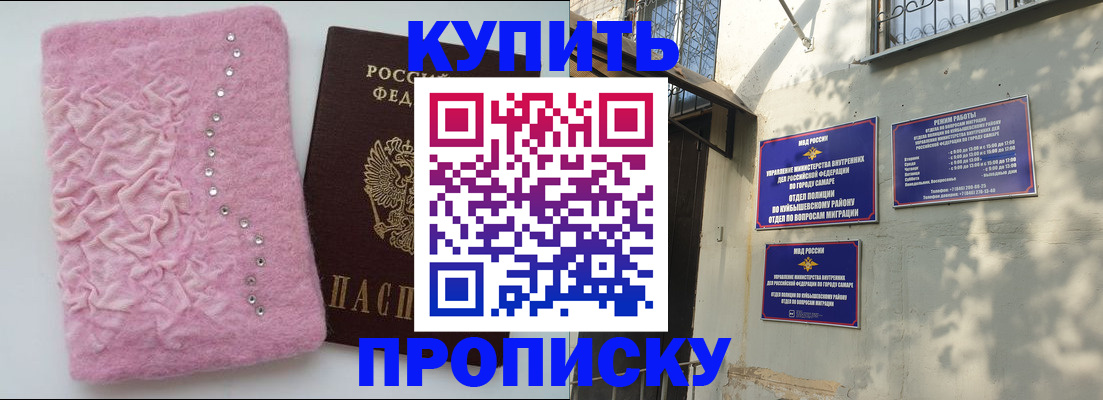 временная регистрация для школы в Бавлах