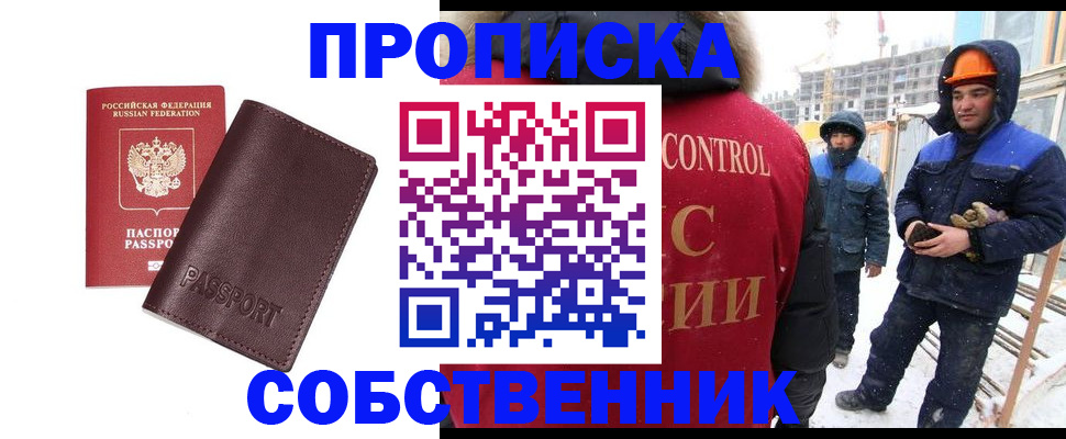 временная регистрация законно в Бавлах