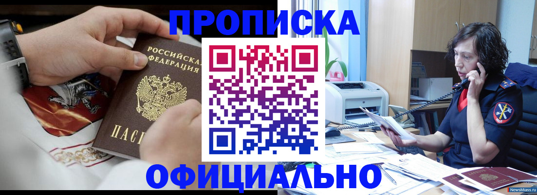 временная регистрация купить в Бавлах